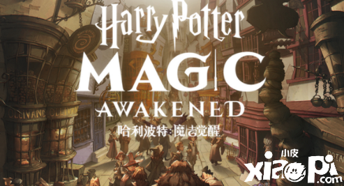 《哈利波特》手游中印象最深的魔杖