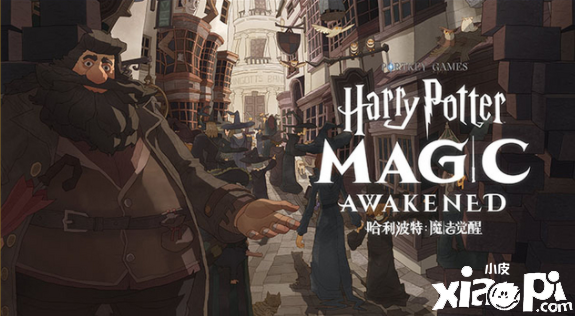 《哈利波特：魔法觉醒》魔术师梦想大作战！