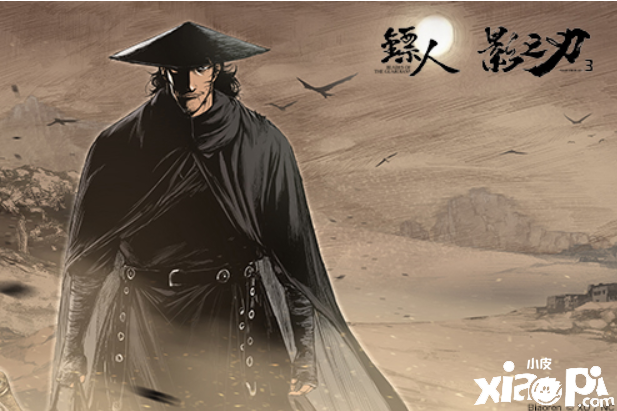 双厨狂喜！《镖人》x《影之刃3》联动正式开启！