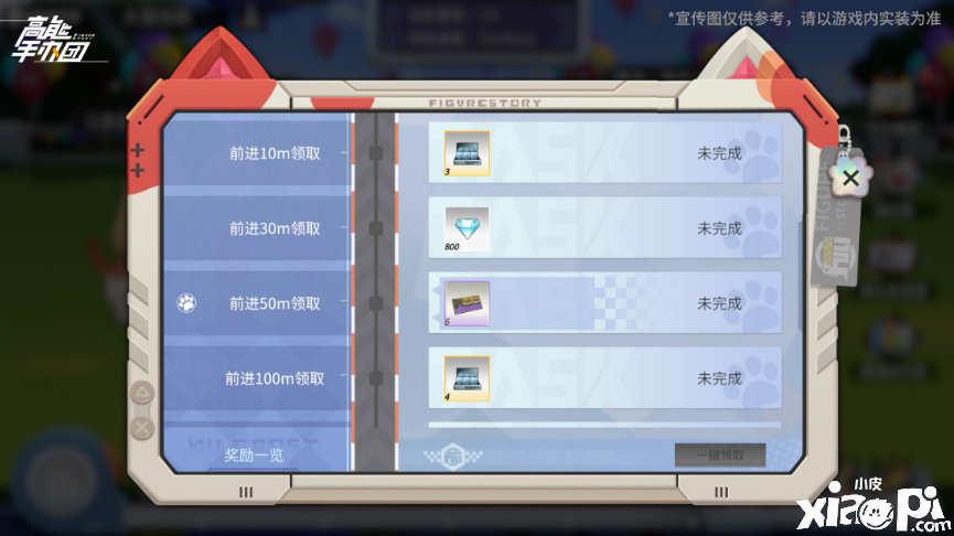 跑出精彩喵生！—【大猫快跑】全新玩法简介