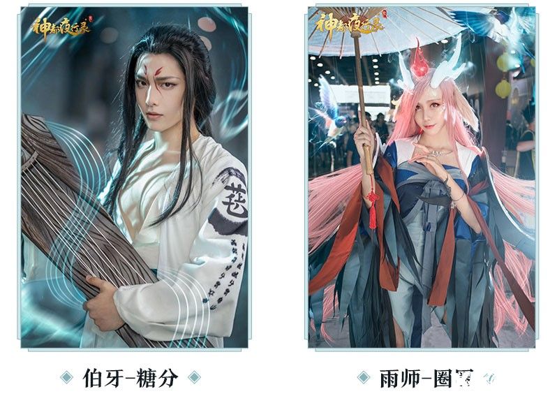 《神都夜行录》× 神仙居景区第一期联动即将开启