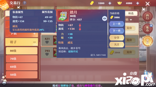 梦幻新诛仙中封印门派的装备如何搭配？