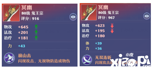 梦幻新诛仙中物理输出角色的装备如何搭配？