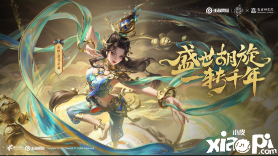 《王者荣耀》貂蝉皮肤上线，跨越时空重现敦煌之美