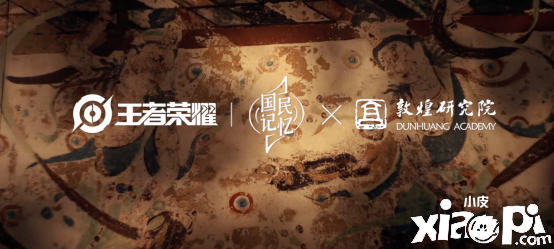 《王者荣耀》貂蝉皮肤上线，跨越时空重现敦煌之美