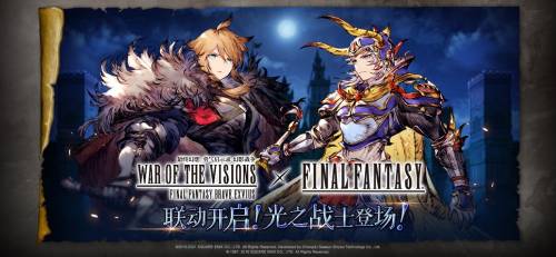 FFBE幻影战争×《最终幻想战略版》联动第二弹开启