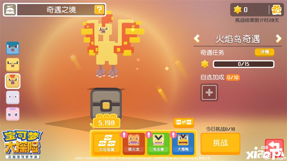 《宝可梦大探险》第一世代五大传说宝可梦霸气登场
