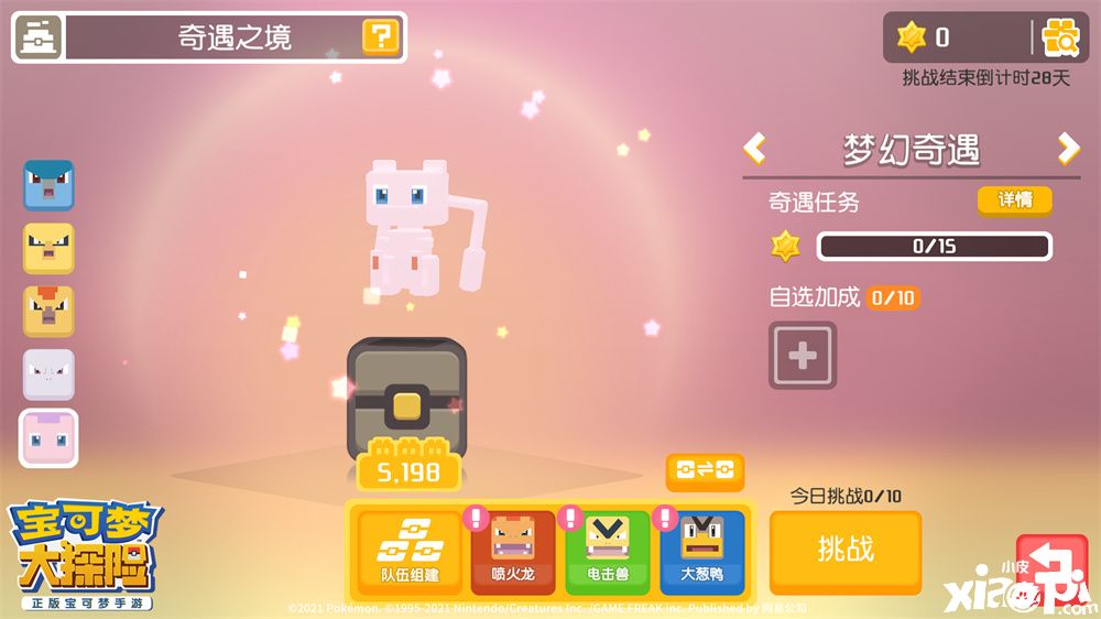 《宝可梦大探险》第一世代五大传说宝可梦霸气登场