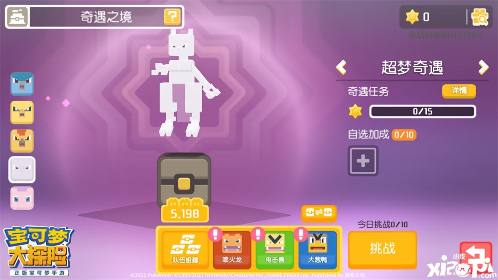 《宝可梦大探险》第一世代五大传说宝可梦霸气登场