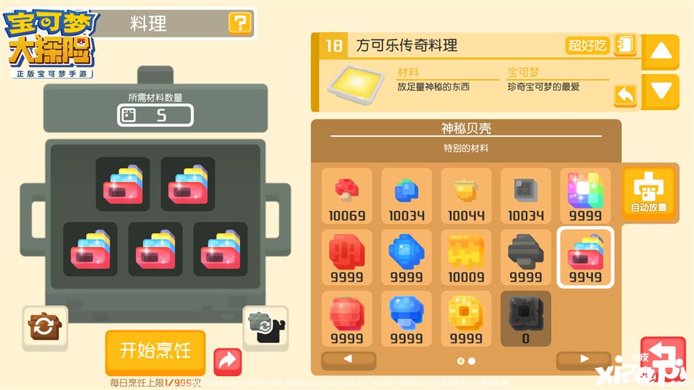 《宝可梦大探险》第一世代五大传说宝可梦霸气登场