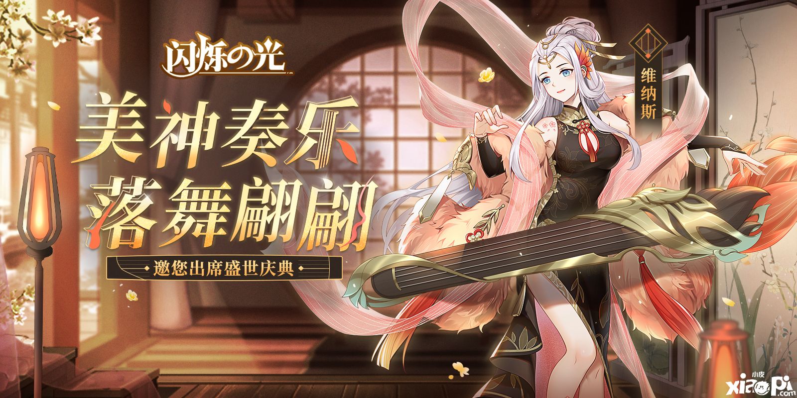 《闪烁之光》全新版本重磅上线，国庆盛典福利狂欢