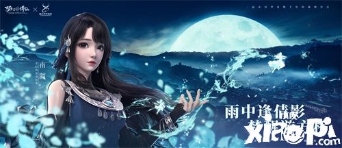 回念千年传承！《梦幻新诛仙》文旅季送你去旅行