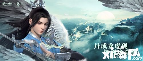回念千年传承！《梦幻新诛仙》文旅季送你去旅行