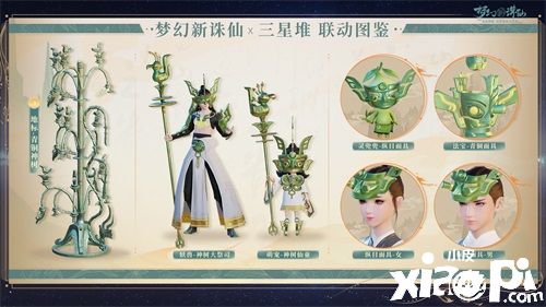 回念千年传承！《梦幻新诛仙》文旅季送你去旅行