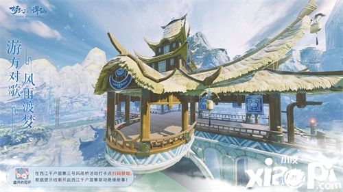 回念千年传承！《梦幻新诛仙》文旅季送你去旅行
