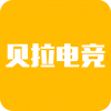 贝拉电竞