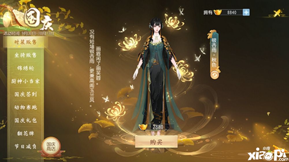 欢度国庆赢好礼，《大唐无双》手游带你乐翻天