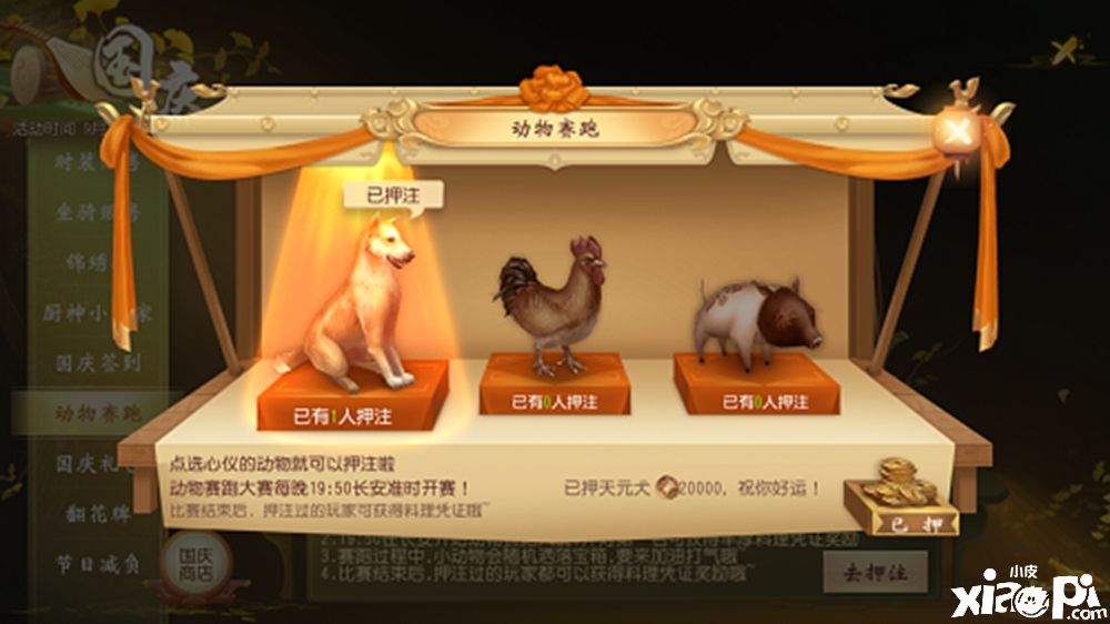 欢度国庆赢好礼，《大唐无双》手游带你乐翻天