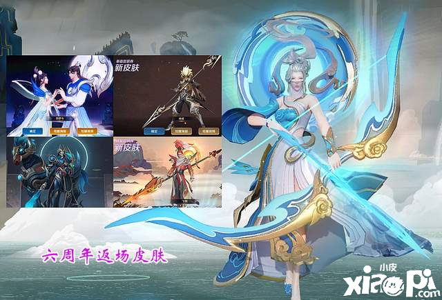 王者荣耀周年庆返场延续去年热度，限量皮肤不容错过