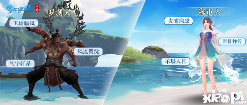 《倩女幽魂》手游新玩法“罗刹海市”国庆限时开放