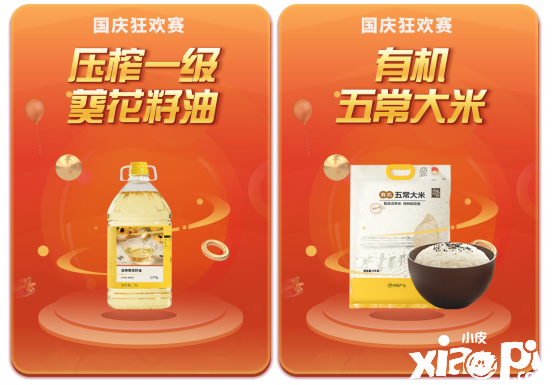 《网易棋牌》燃爆十一假期，国庆赛事场火热上线