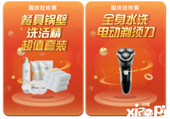 《网易棋牌》燃爆十一假期，国庆赛事场火热上线
