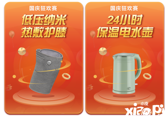 《网易棋牌》燃爆十一假期，国庆赛事场火热上线