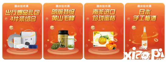 《网易棋牌》燃爆十一假期，国庆赛事场火热上线