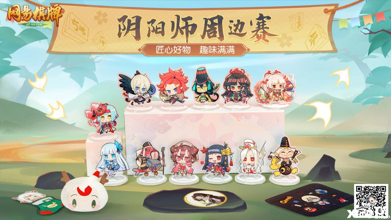《网易棋牌》燃爆十一假期，国庆赛事场火热上线