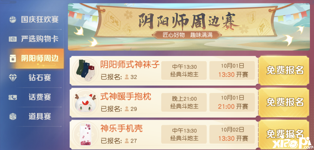 《网易棋牌》燃爆十一假期，国庆赛事场火热上线