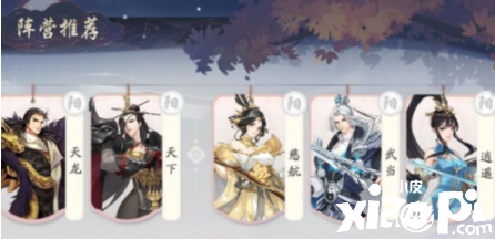 《武林闲侠》最强阵容搭配攻略