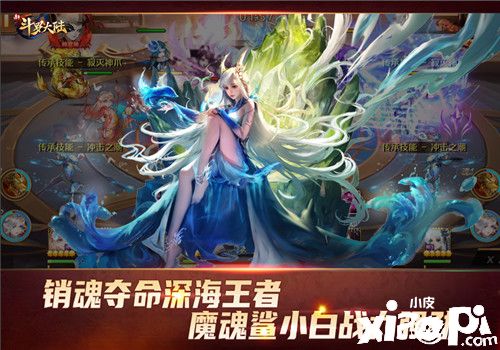 《新斗罗大陆》SSS强攻魂师“魔魂鲨小白”登场