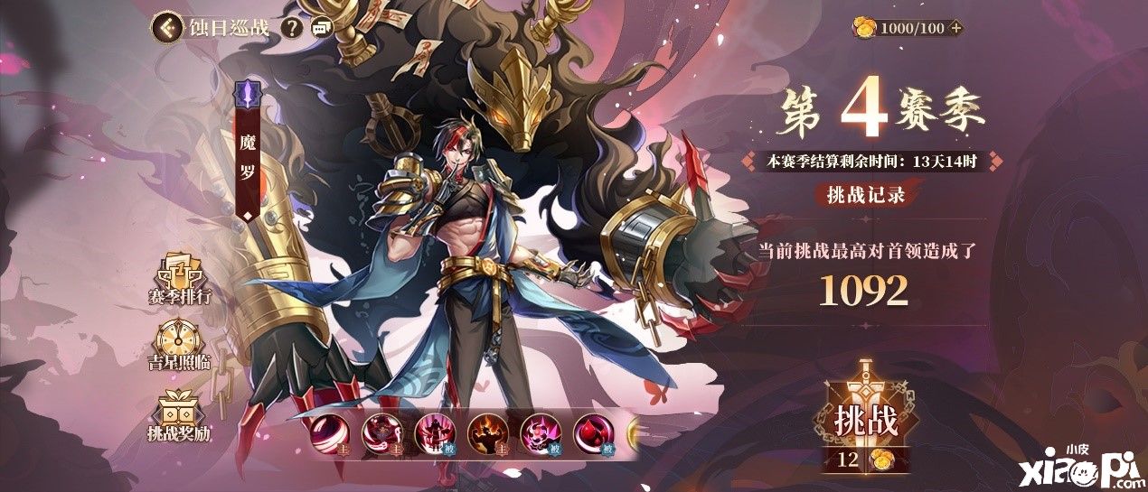 《古剑奇谭木语人》公输四大傀儡之一魔罗现身