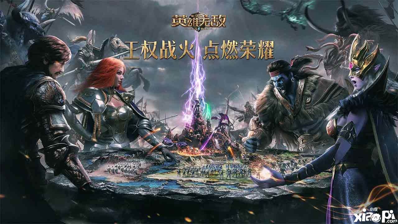 《魔法门之英雄无敌：王朝》双周年版本来袭