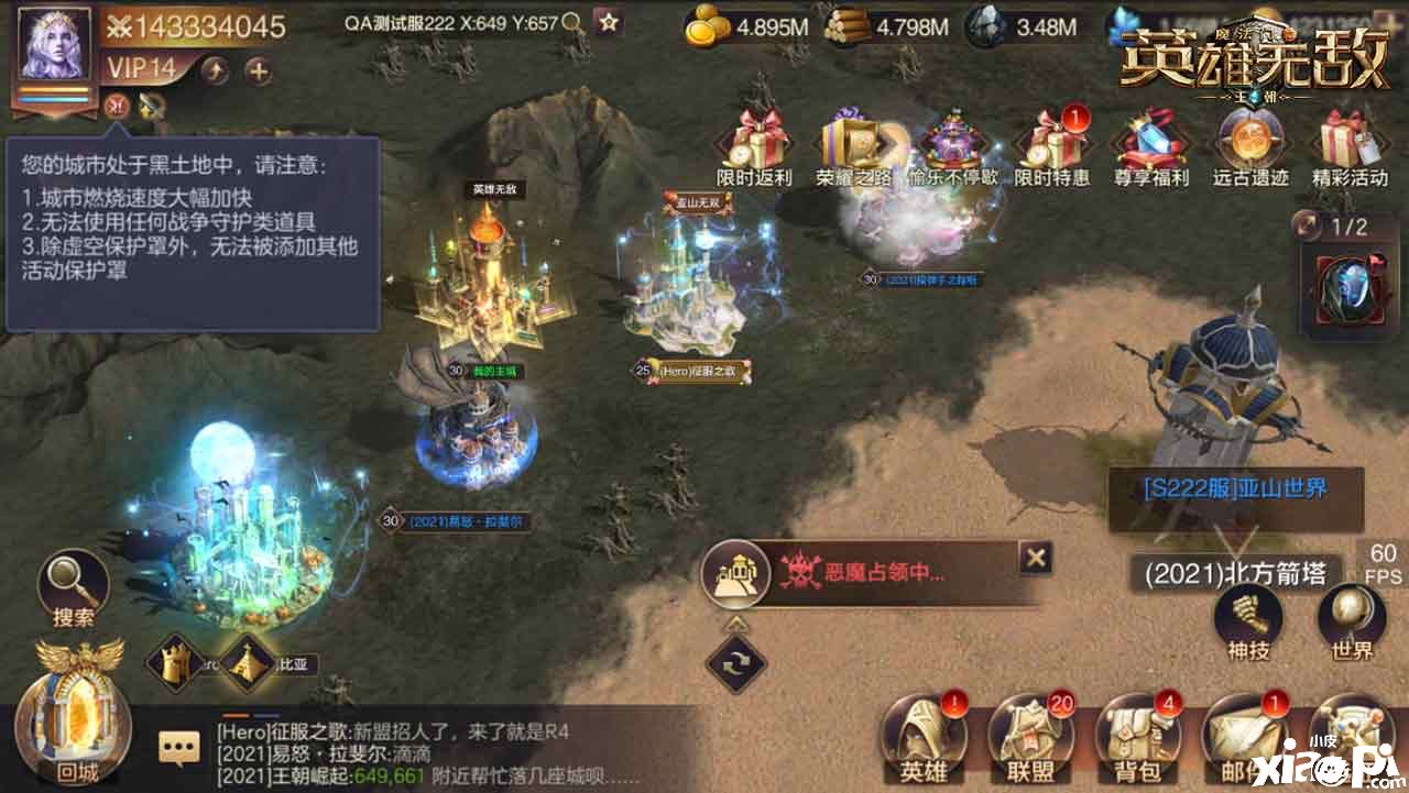 《魔法门之英雄无敌：王朝》双周年版本来袭