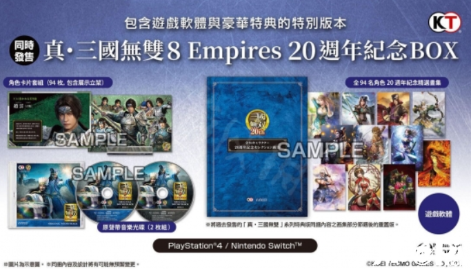 真三国无双八帝国游戏什么时候才会出？