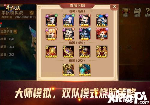 PVP激情再升级！《新斗罗大陆》不可错过的战斗