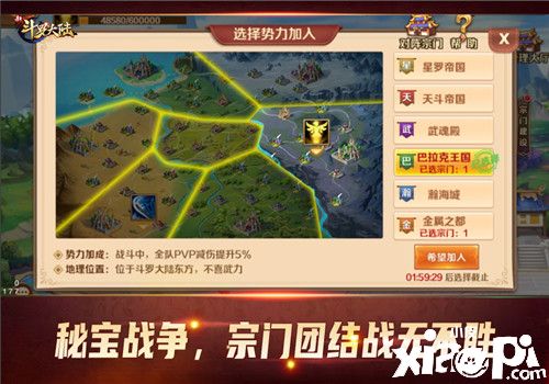 PVP激情再升级！《新斗罗大陆》不可错过的战斗