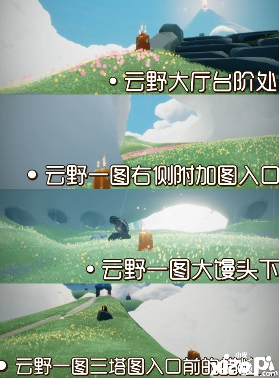 光遇 10 10季节蜡烛位置21年10月10日季节蜡烛在哪 小皮游戏手机版 光遇 10 10季节蜡烛位置21年10月10日季节蜡烛在哪 小皮游戏手机版