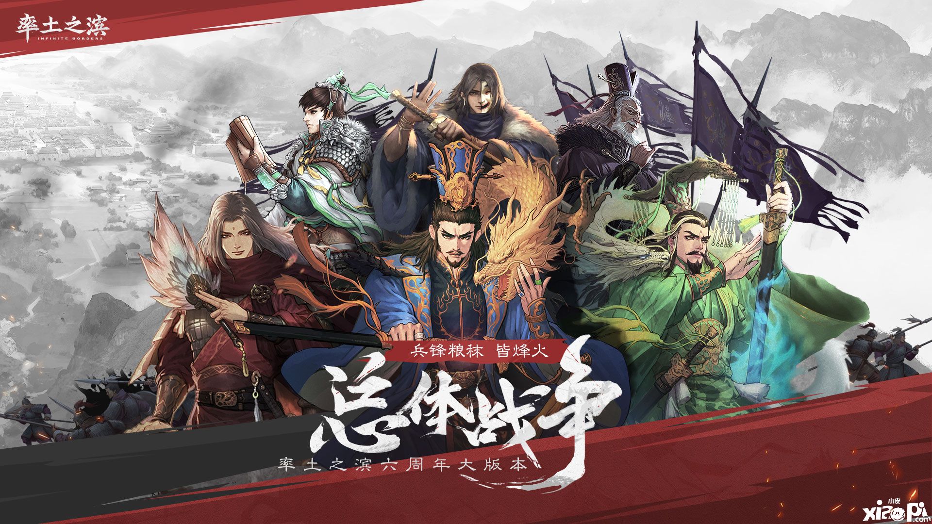 《率土之滨》总体战争体验服开启！文臣政策上线