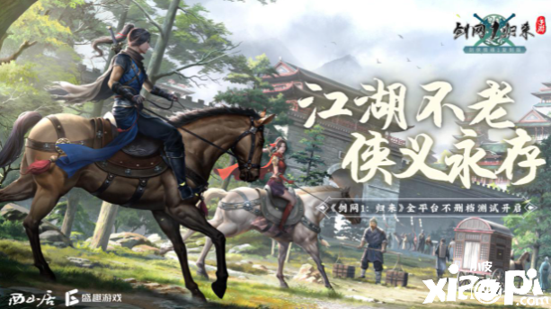 水墨画风格手游《剑网1：归来》今日10：00全平台上线