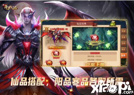 《新斗罗大陆》SSS魂师装备搭配指南简单介绍一下