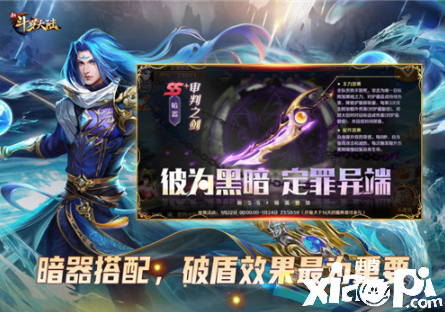 《新斗罗大陆》SSS魂师装备搭配指南简单介绍一下