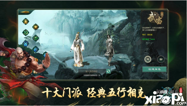 《剑网1：归来》手游评测：老玩家直呼“爷青回”