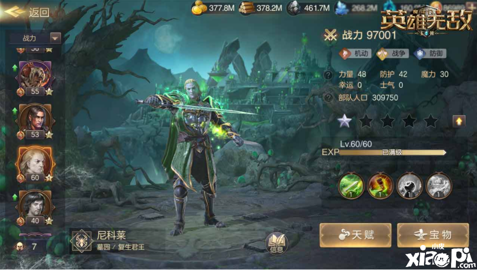 《魔法门之英雄无敌：王朝》双周年活动开启