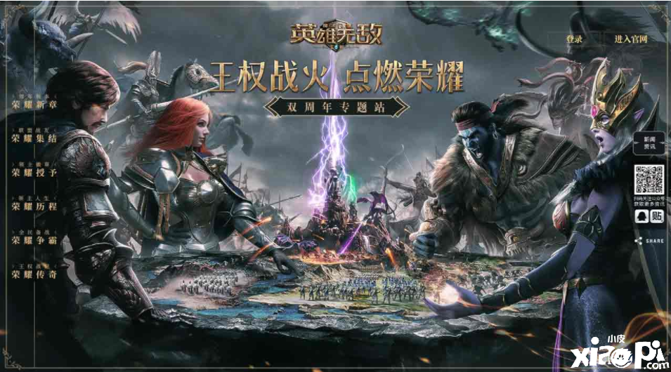 《魔法门之英雄无敌：王朝》双周年活动开启