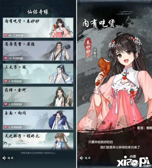 会梦以仙 把酒言欢 小牛互娱旗下《以仙之名》开测即获好评