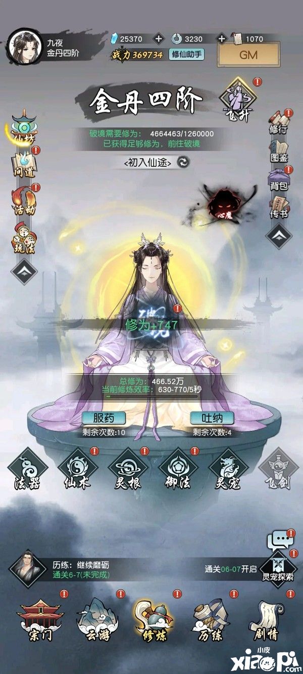 会梦以仙 把酒言欢 小牛互娱旗下《以仙之名》开测即获好评
