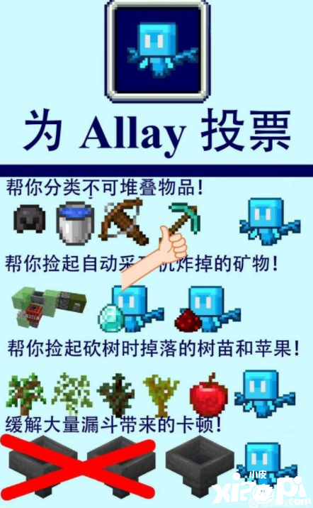 《我的世界》更新怪物投票 可爱“轻灵”获胜