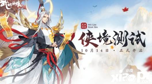 国风剑侠放置卡牌手游《武林闲侠》开启“侠境测试”